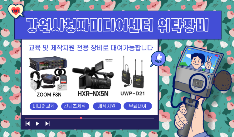 강원시청자