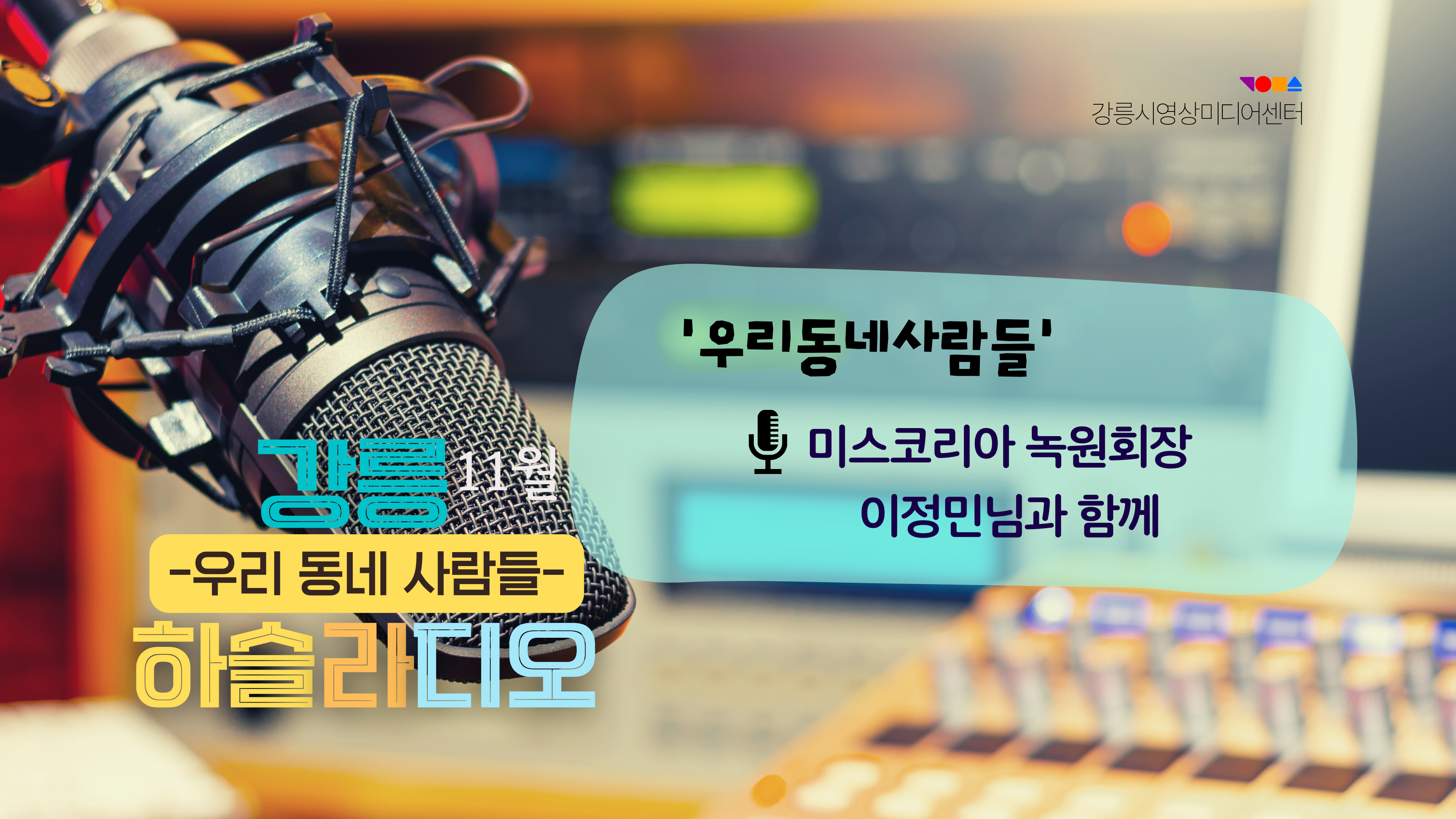 동네사람들
