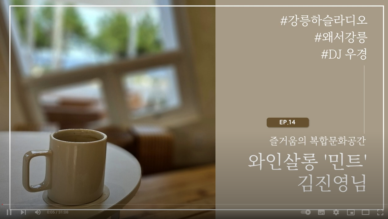왜서강릉