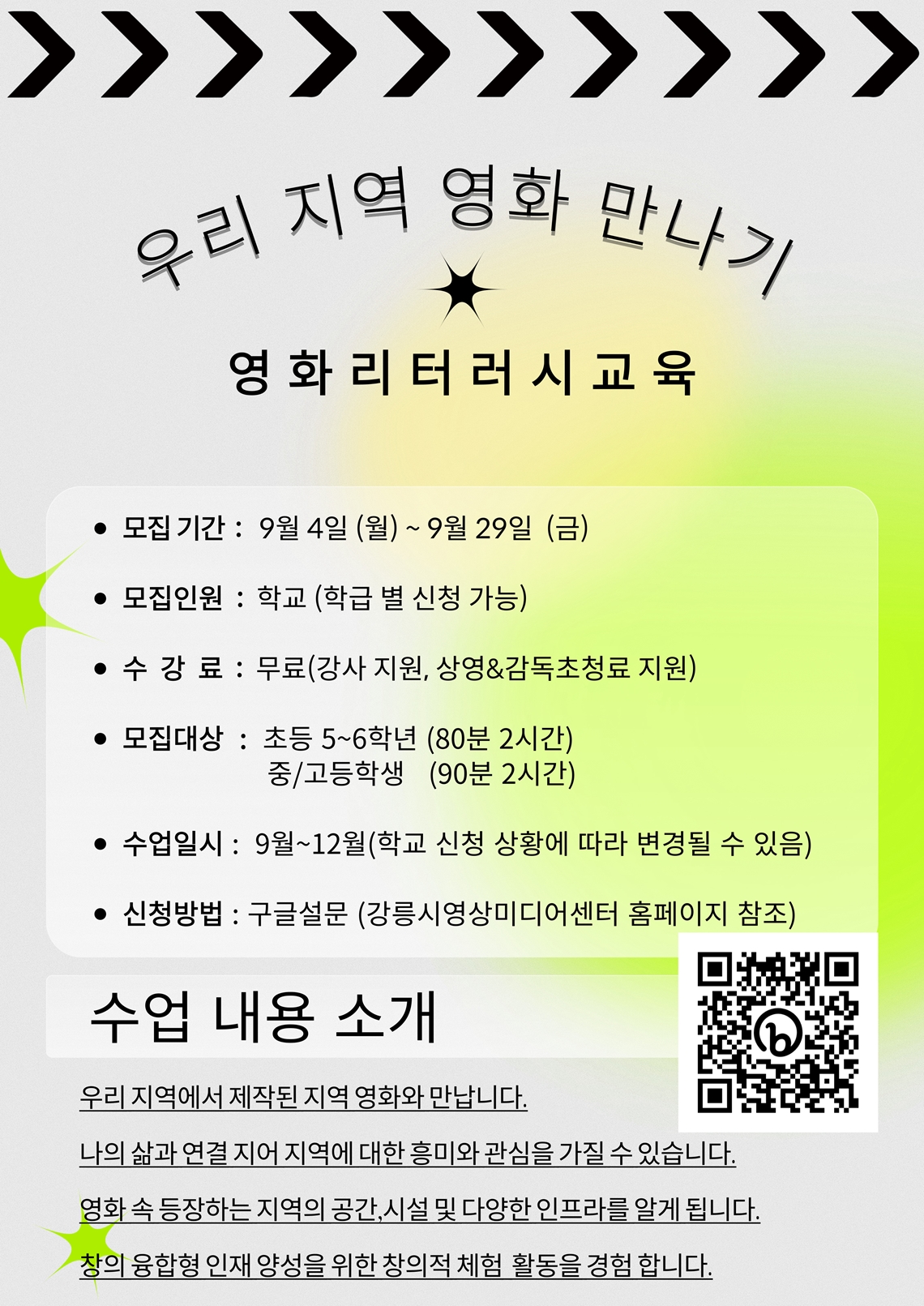 42+ 영상 무료 영화 링크 39 센터소식 | 강릉시영상미디어센터